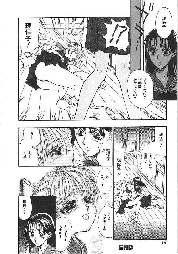 (成年コミック) [アンソロジー] INDEEP ハイパーフェティッシュコミック Vol.01 セーラー服コレクション