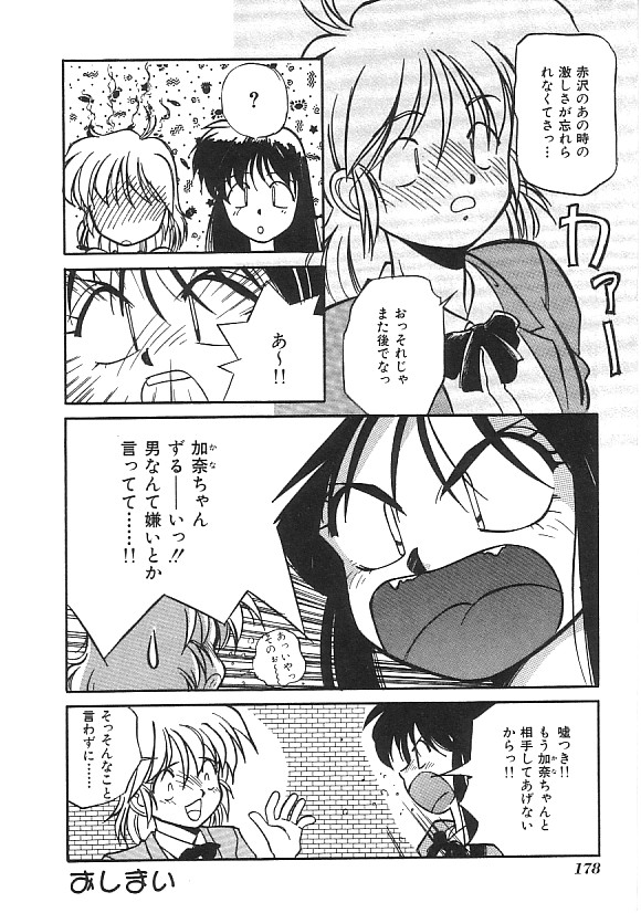 (成年コミック) [アンソロジー] INDEEP ハイパーフェティッシュコミック Vol.01 セーラー服コレクション