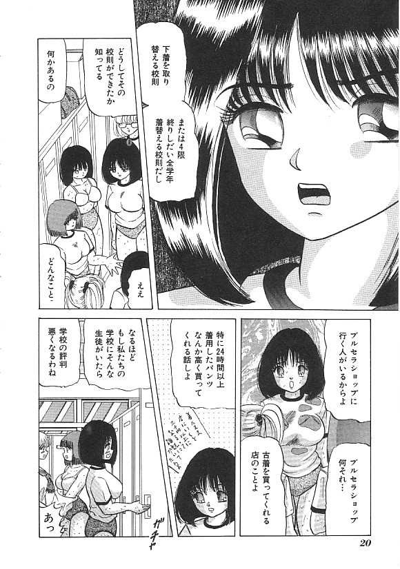 (成年コミック) [アンソロジー] INDEEP ハイパーフェティッシュコミック Vol.01 セーラー服コレクション