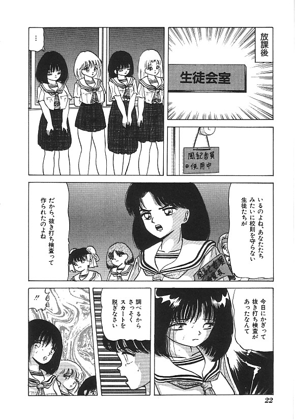 (成年コミック) [アンソロジー] INDEEP ハイパーフェティッシュコミック Vol.01 セーラー服コレクション
