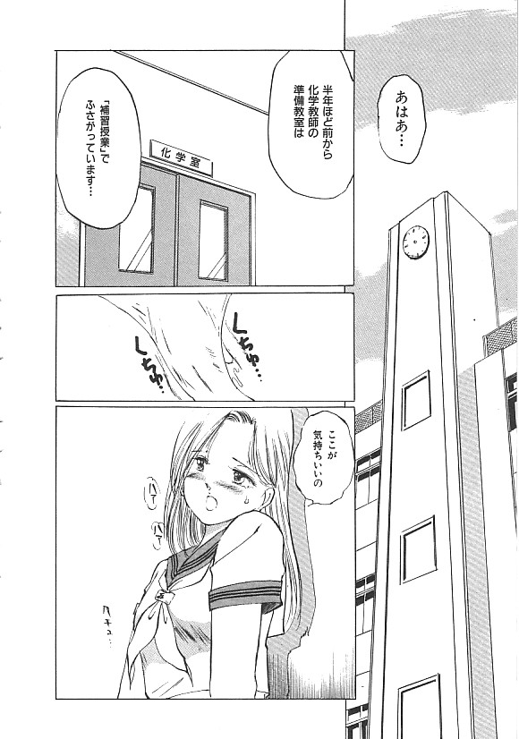 (成年コミック) [アンソロジー] INDEEP ハイパーフェティッシュコミック Vol.01 セーラー服コレクション