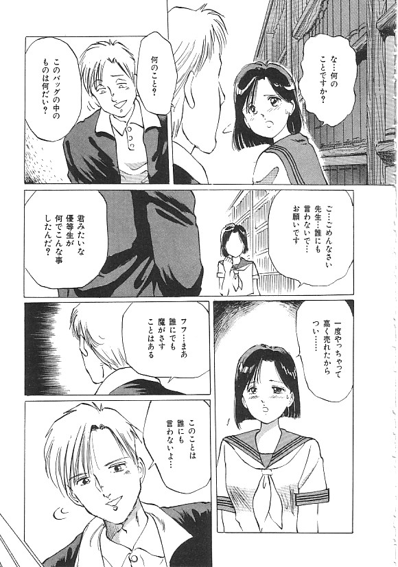 (成年コミック) [アンソロジー] INDEEP ハイパーフェティッシュコミック Vol.01 セーラー服コレクション