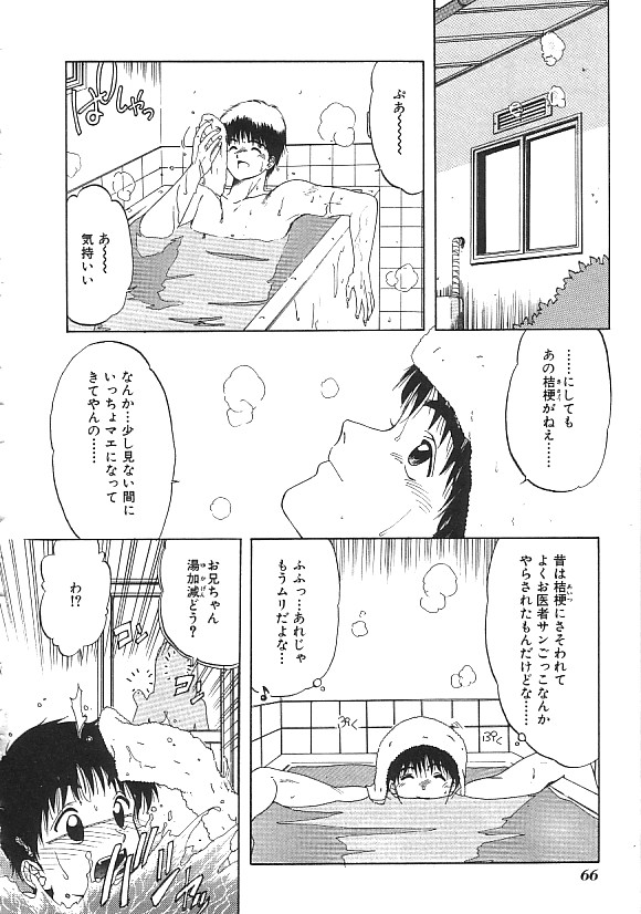 (成年コミック) [アンソロジー] INDEEP ハイパーフェティッシュコミック Vol.01 セーラー服コレクション