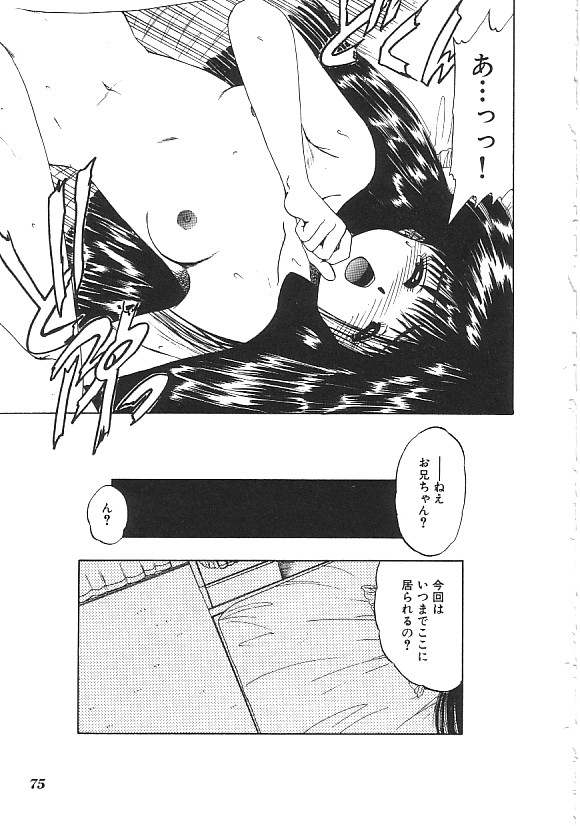 (成年コミック) [アンソロジー] INDEEP ハイパーフェティッシュコミック Vol.01 セーラー服コレクション
