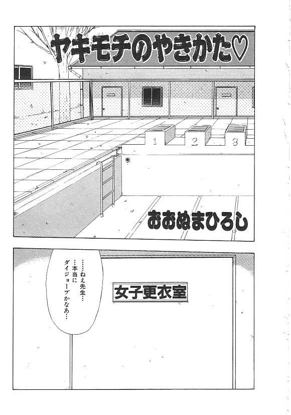 (成年コミック) [アンソロジー] INDEEP ハイパーフェティッシュコミック Vol.01 セーラー服コレクション