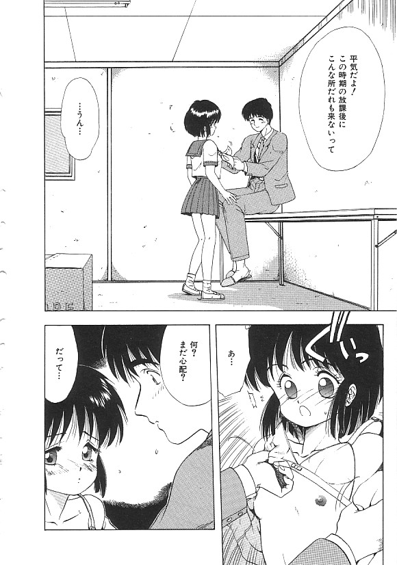 (成年コミック) [アンソロジー] INDEEP ハイパーフェティッシュコミック Vol.01 セーラー服コレクション