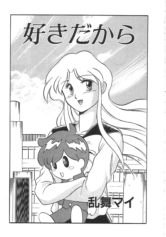 (成年コミック) [アンソロジー] INDEEP ハイパーフェティッシュコミック Vol.01 セーラー服コレクション