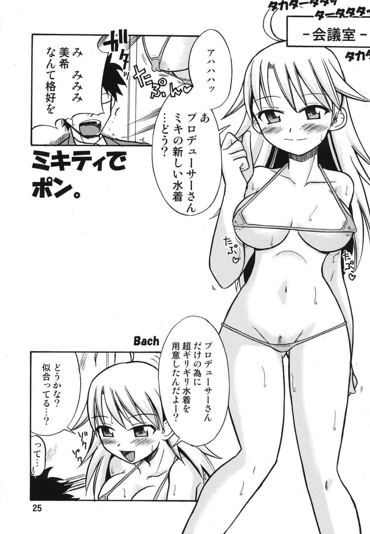 (C78) [RPGカンパニー2] ティータイムBセット (けいおん ,	アイドルマスター)