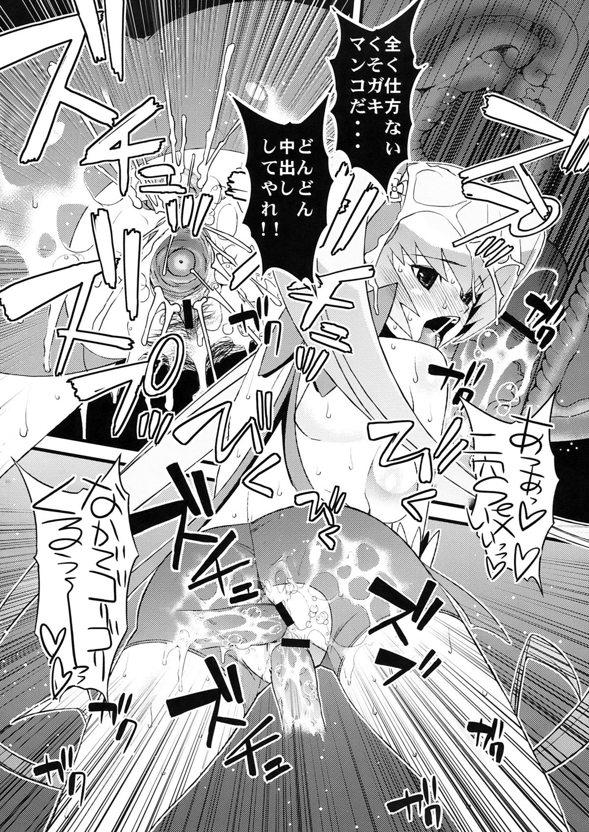 (プリキュア☆フェスタ4) [さなづら同人誌発行所 (さなづらひろゆき)] Black-Sun (ハートキャッチプリキュア!)