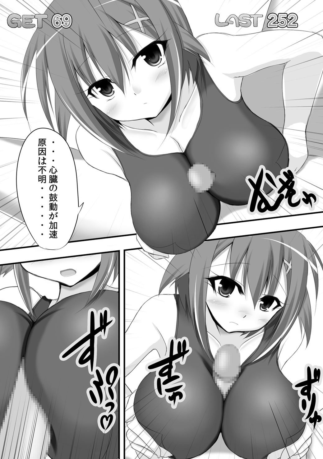 [佃煮ごった煮 (佃煮志郎)] PHANTOM×PHANTOM (快盗天使ツインエンジェル)