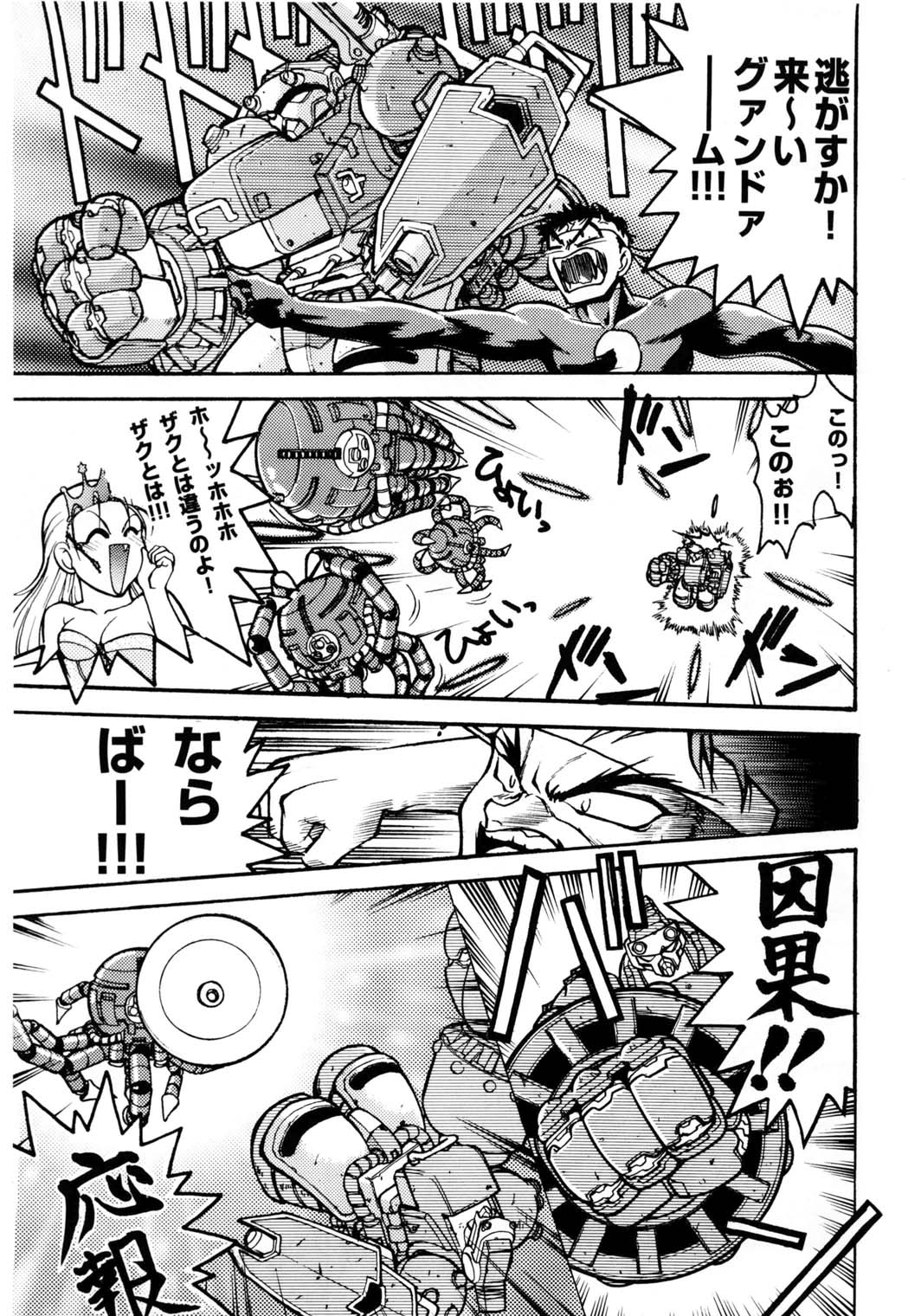 [ばななサル園 (島本晴海)] ばななサル軍団 壱 (よろず)