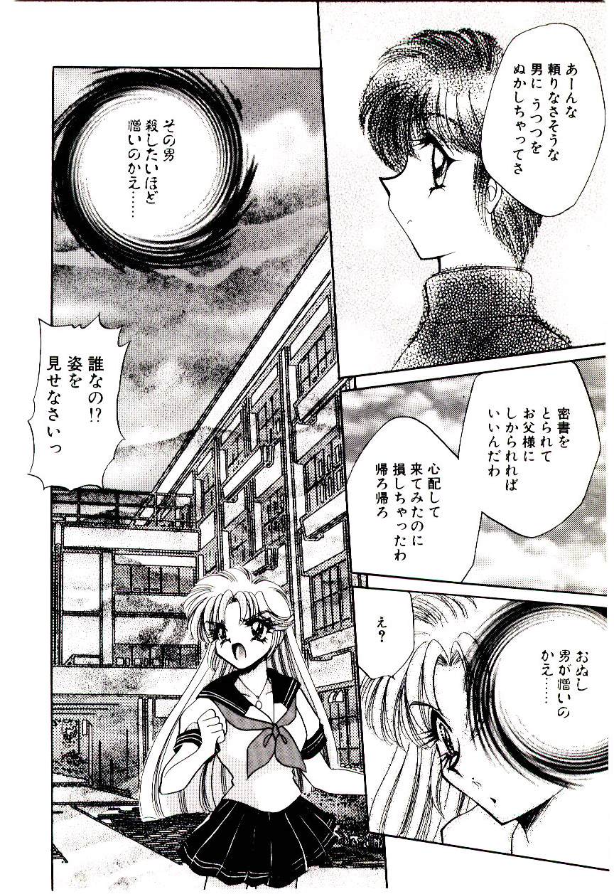 [猫島礼] またたび忍法帖