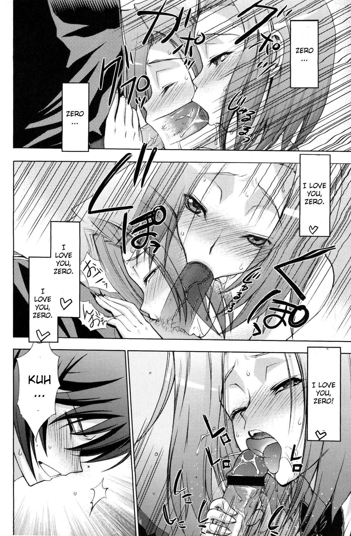 [COMIC1 2 / COMIC1☆2] [さなづら同人誌八光城（さなずらひろゆき）]ゼロの者/ゼロの所属コード1（コードギアス）[英語]