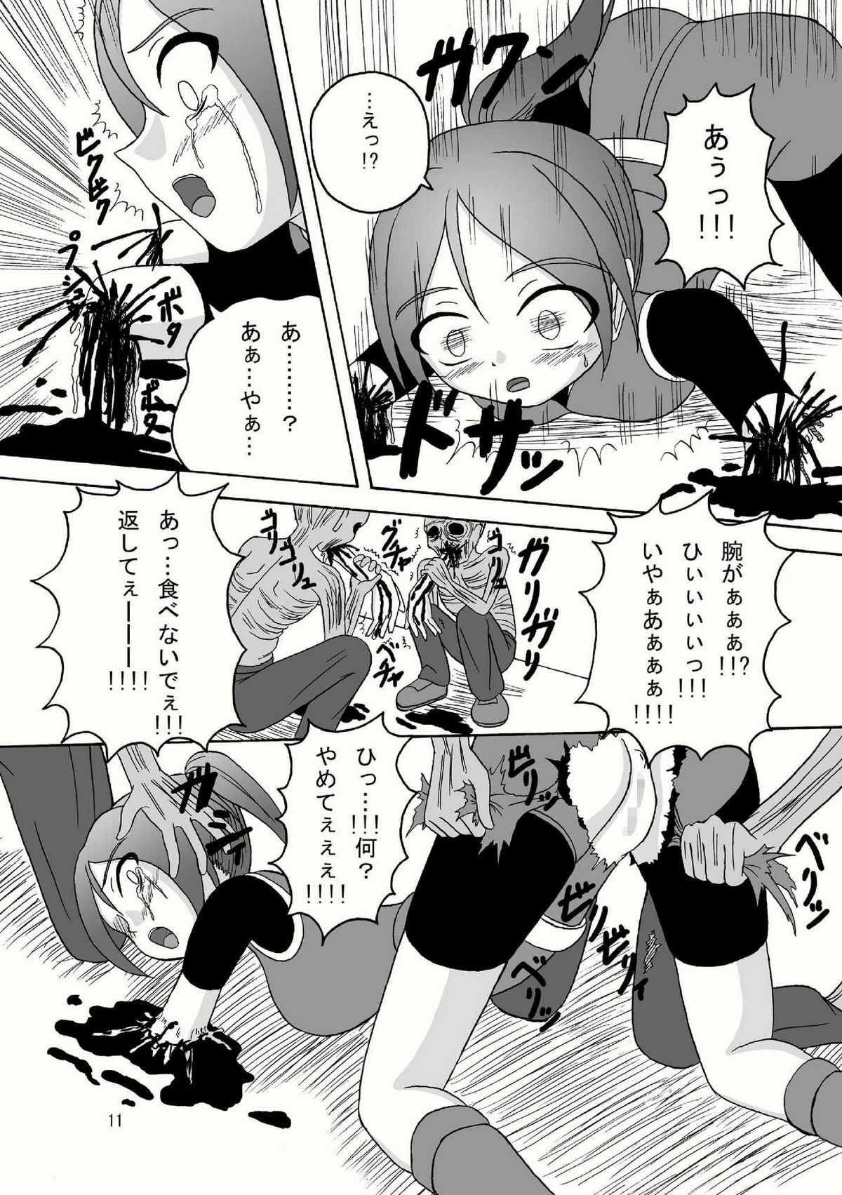 (ぷにケット18) [マンガスーパー (天籟、TKS)] バイオグロテスク (バイオハザード)