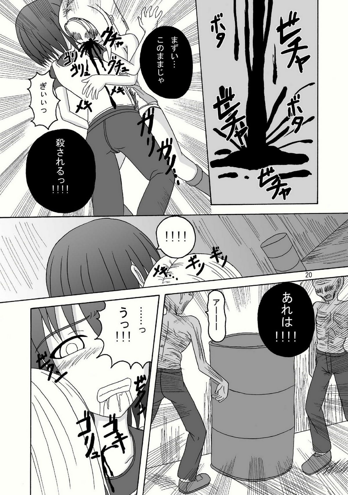 (ぷにケット18) [マンガスーパー (天籟、TKS)] バイオグロテスク (バイオハザード)