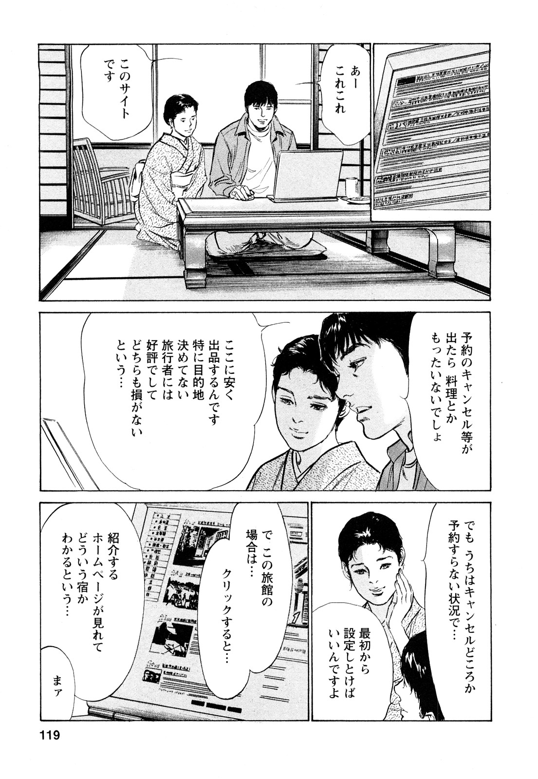 [とみさわ千夏, 八月薫] お願いサプリマン My Pure Lady [マイピュアレディ] 第7巻