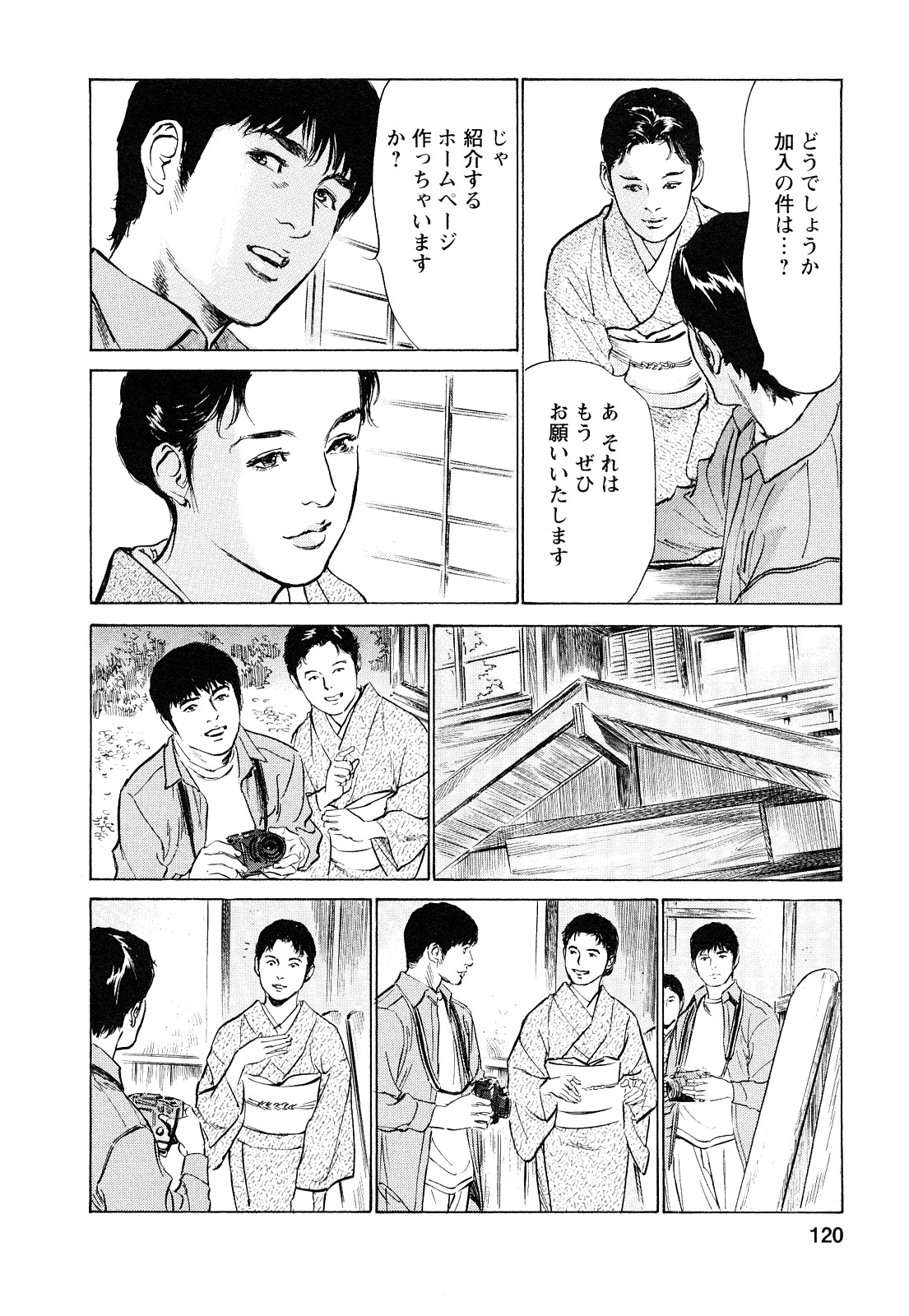 [とみさわ千夏, 八月薫] お願いサプリマン My Pure Lady [マイピュアレディ] 第7巻
