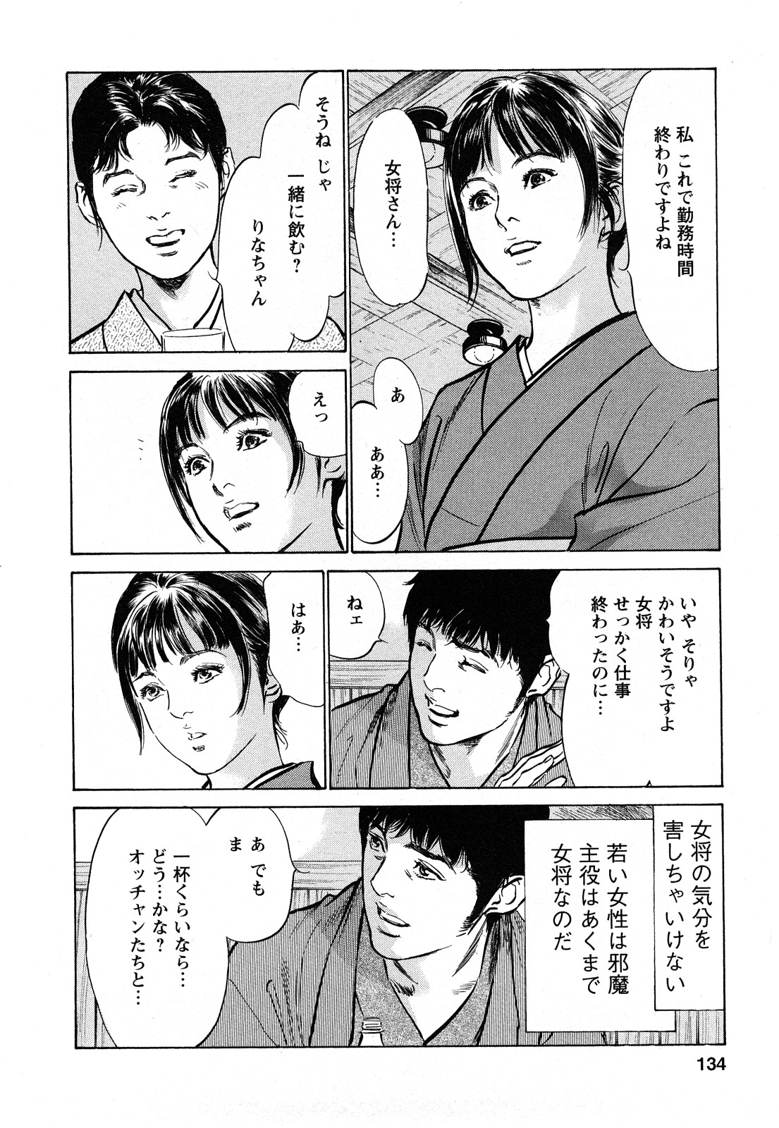 [とみさわ千夏, 八月薫] お願いサプリマン My Pure Lady [マイピュアレディ] 第7巻