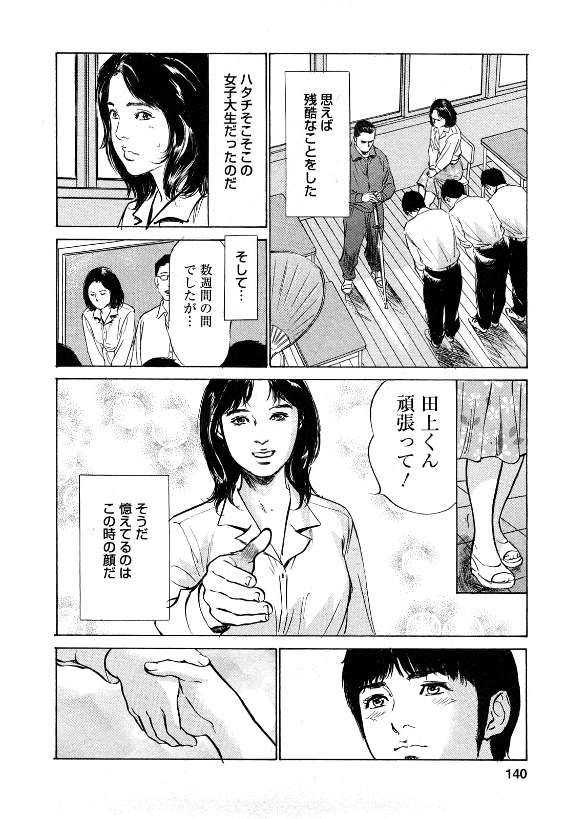 [とみさわ千夏, 八月薫] お願いサプリマン My Pure Lady [マイピュアレディ] 第7巻