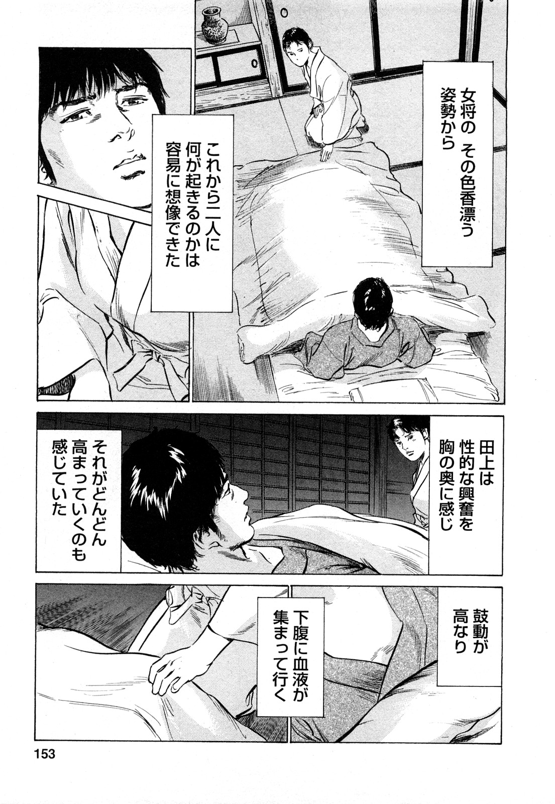 [とみさわ千夏, 八月薫] お願いサプリマン My Pure Lady [マイピュアレディ] 第7巻