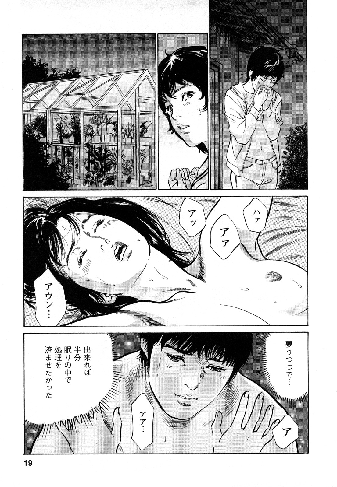 [とみさわ千夏, 八月薫] お願いサプリマン My Pure Lady [マイピュアレディ] 第7巻