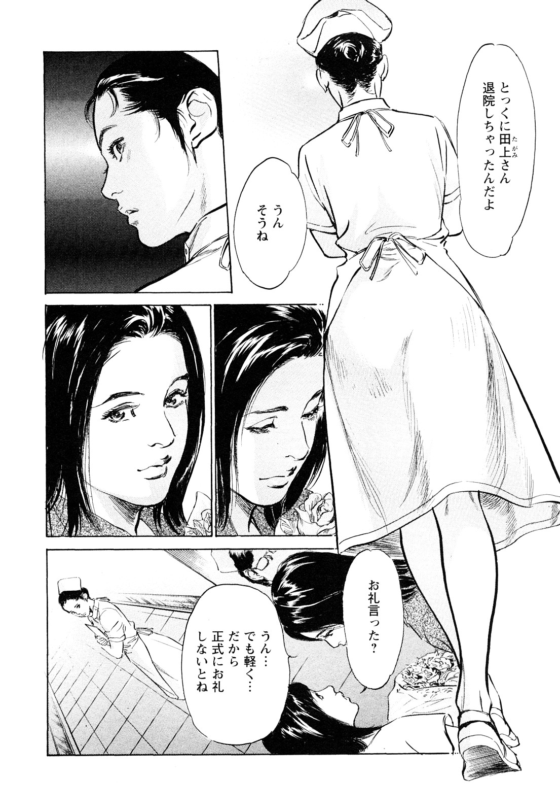 [とみさわ千夏, 八月薫] お願いサプリマン My Pure Lady [マイピュアレディ] 第7巻