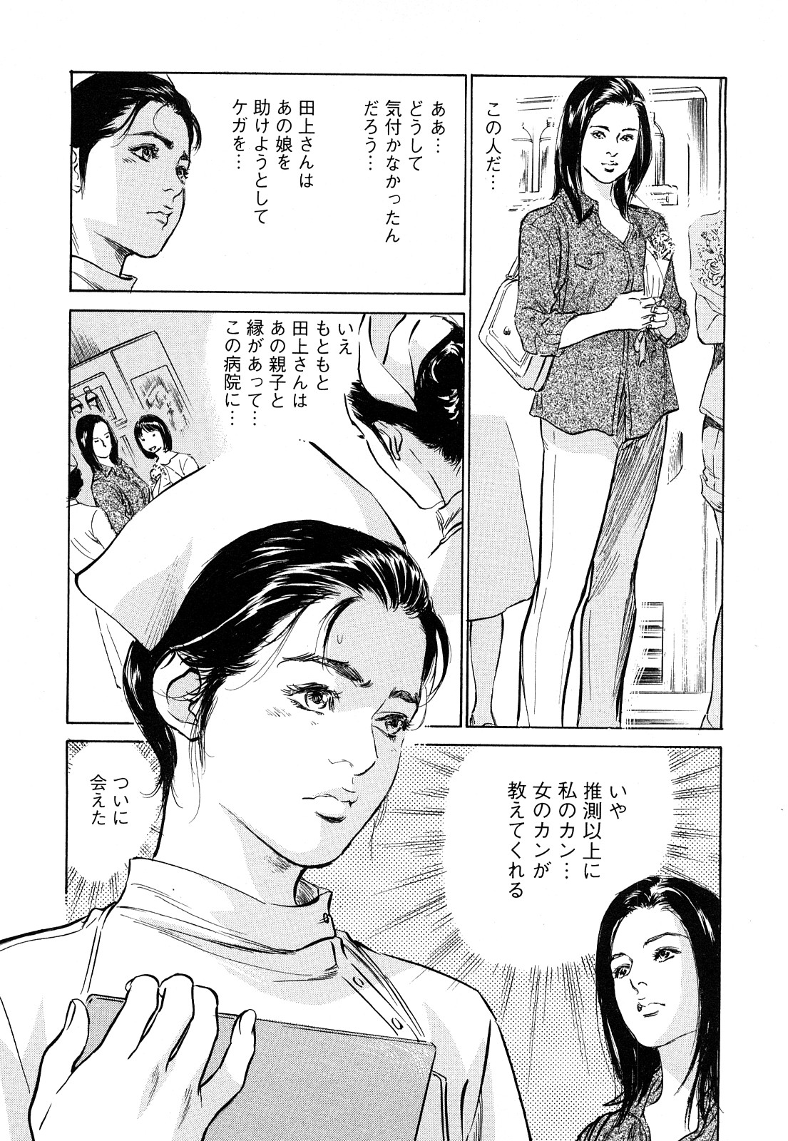 [とみさわ千夏, 八月薫] お願いサプリマン My Pure Lady [マイピュアレディ] 第7巻