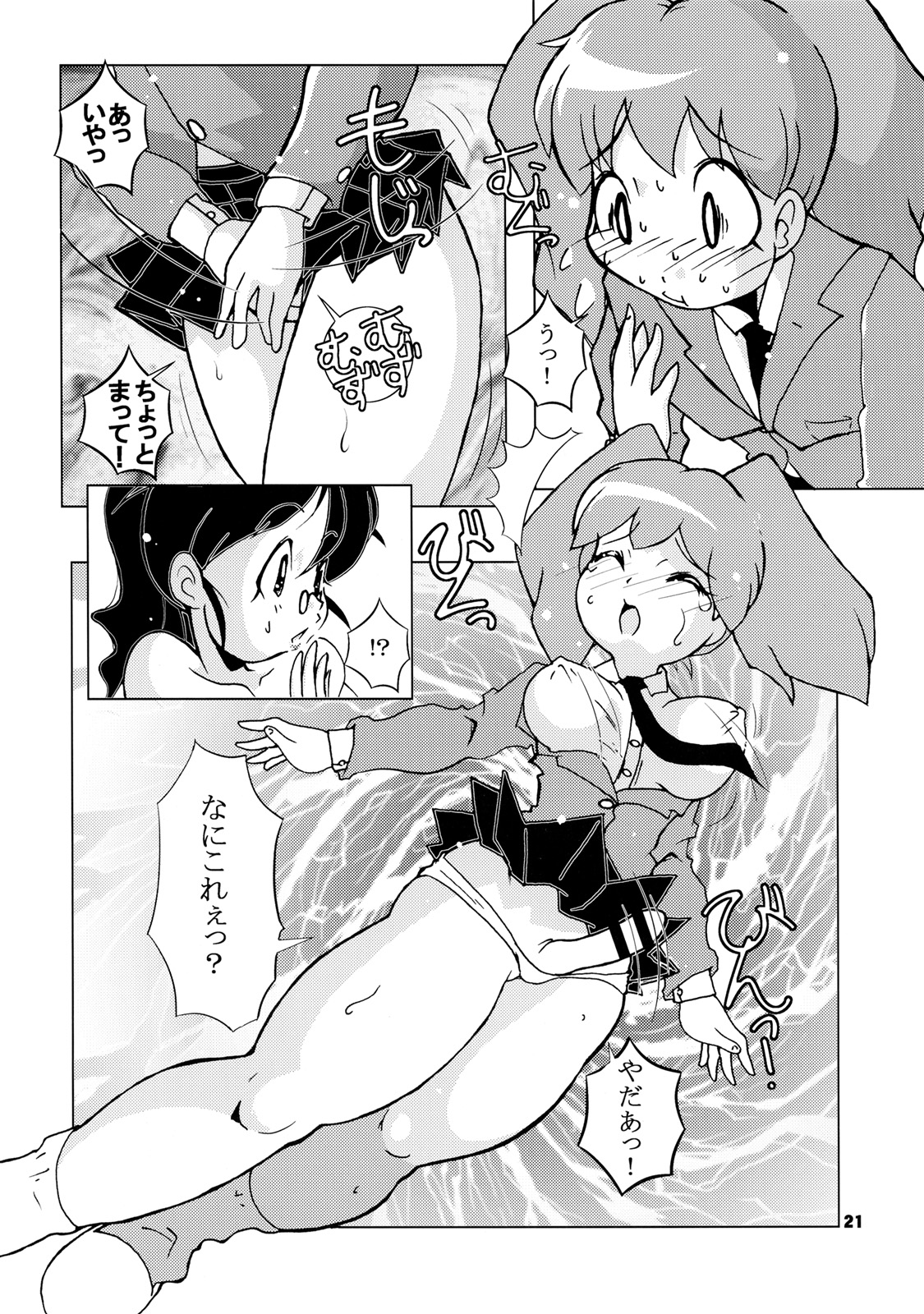 [鶴ヶ島ハイツ (長谷円)] 増姦 牝犬おかあさん2