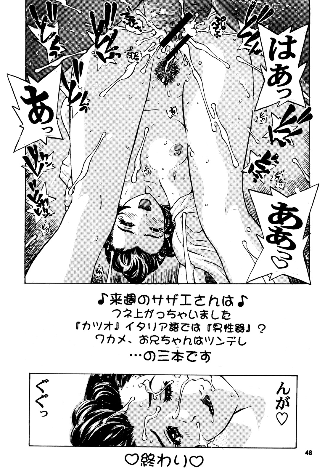 [鶴ヶ島ハイツ (長谷円)] 増姦 牝犬おかあさん2