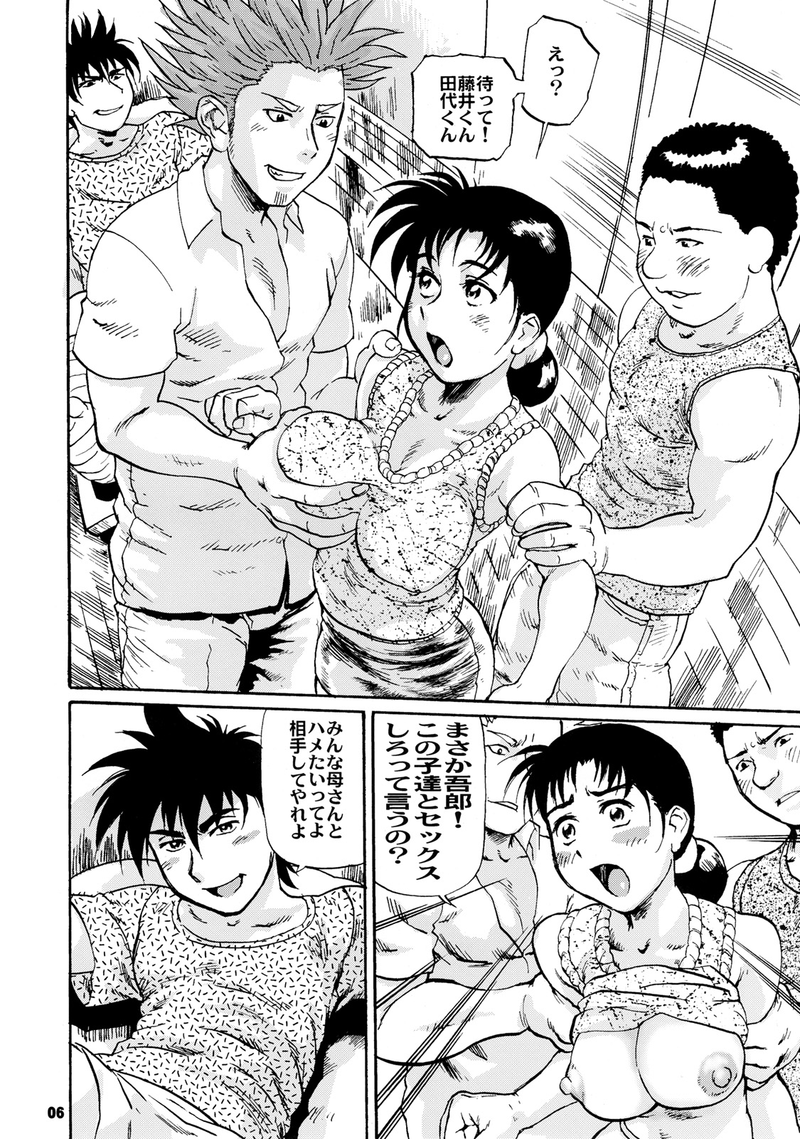 [鶴ヶ島ハイツ (長谷円)] 増姦 牝犬おかあさん2