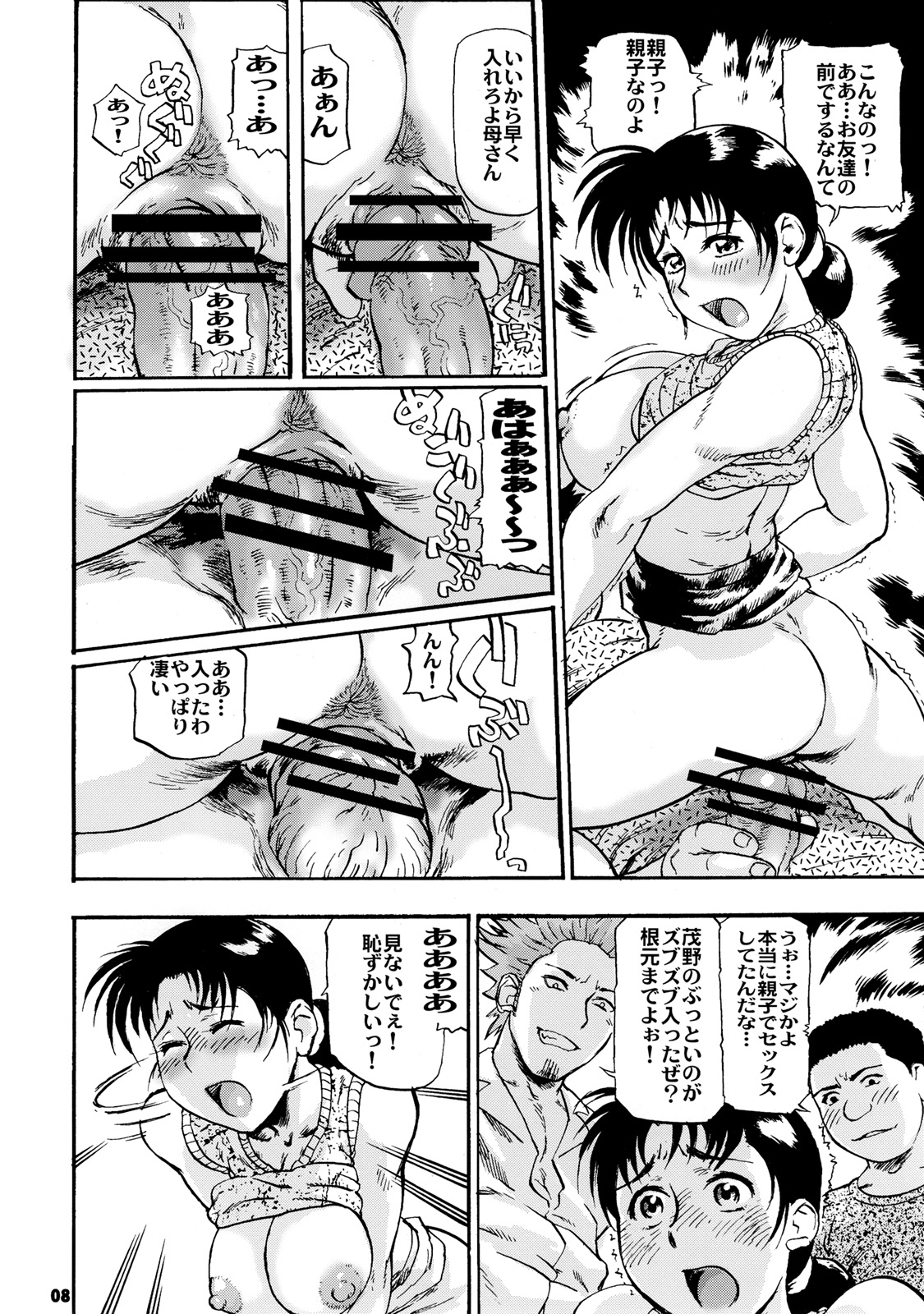 [鶴ヶ島ハイツ (長谷円)] 増姦 牝犬おかあさん2