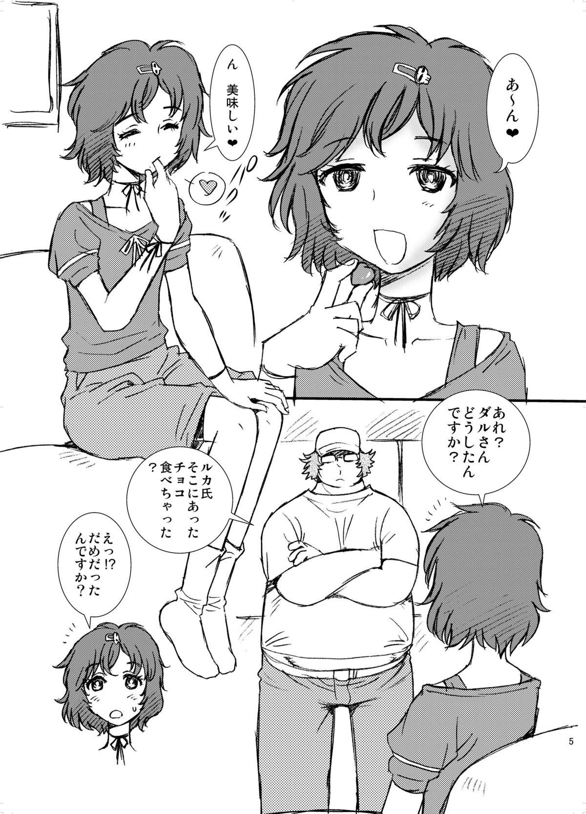 (ふたけっと6) [BlueMonday (しのざき嶺)] 虚構世界のアンドロギュノス (シュタインズ・ゲート)