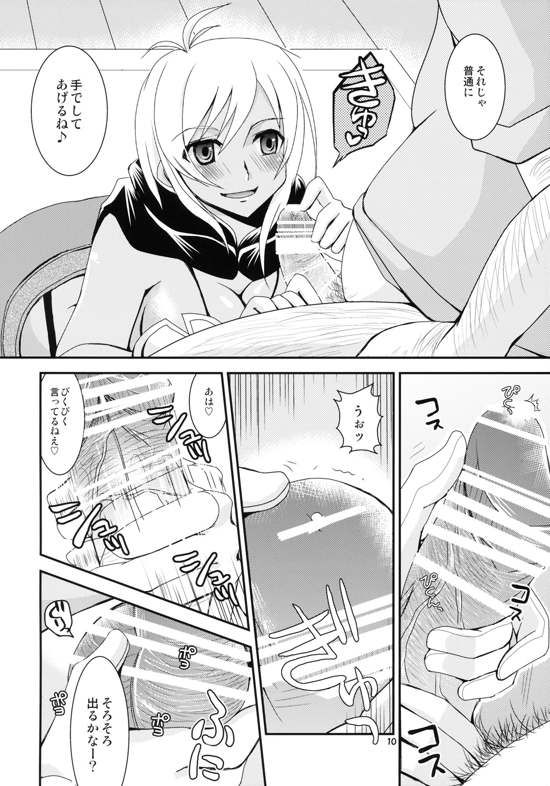 (サンクリ49) (同人誌) [ZNN (ジナン)] 時空を駆ける少女 (テイルズオブファンタジア なりきりダンジョンX)