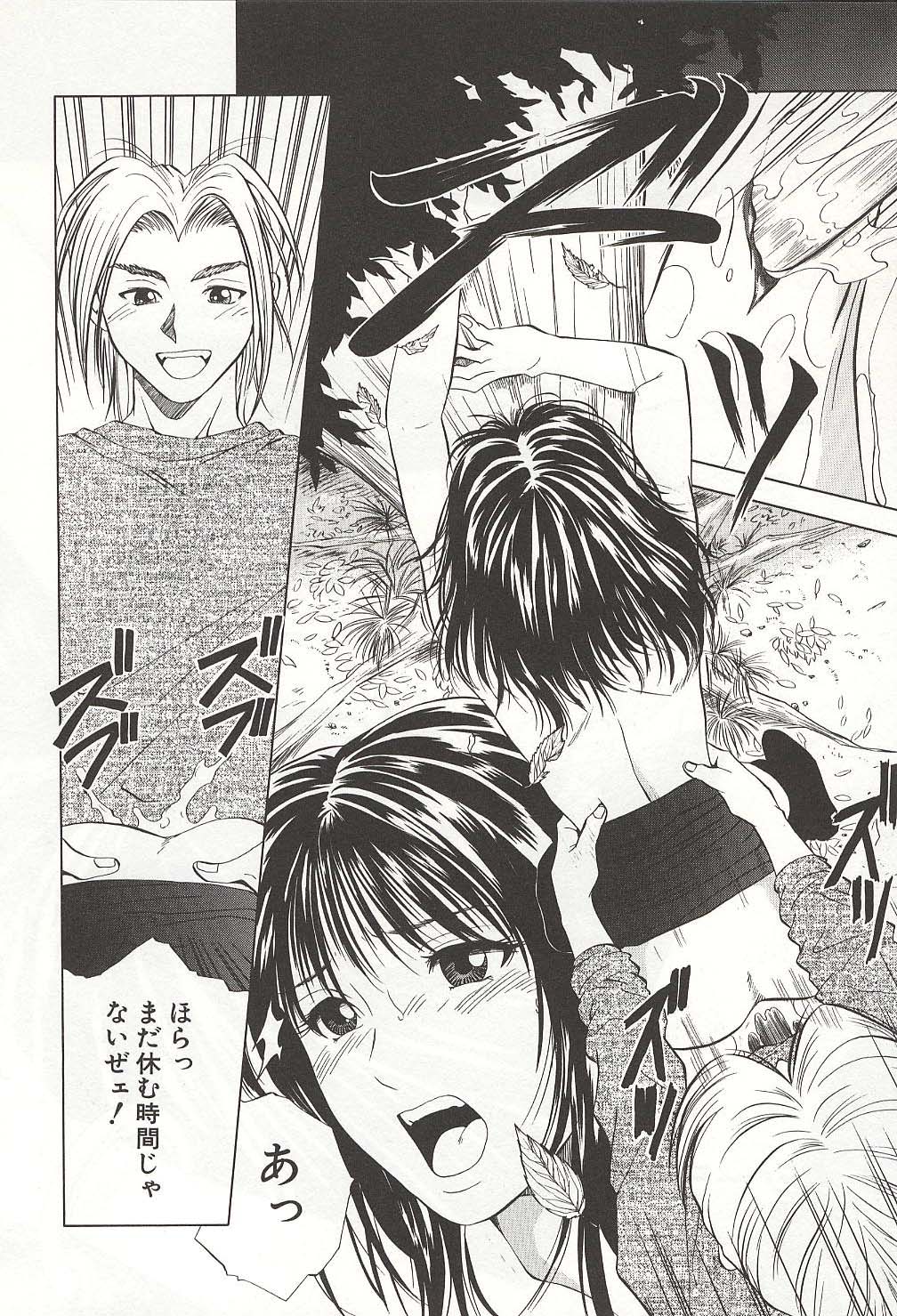 [結城稜] 爛熟の果実