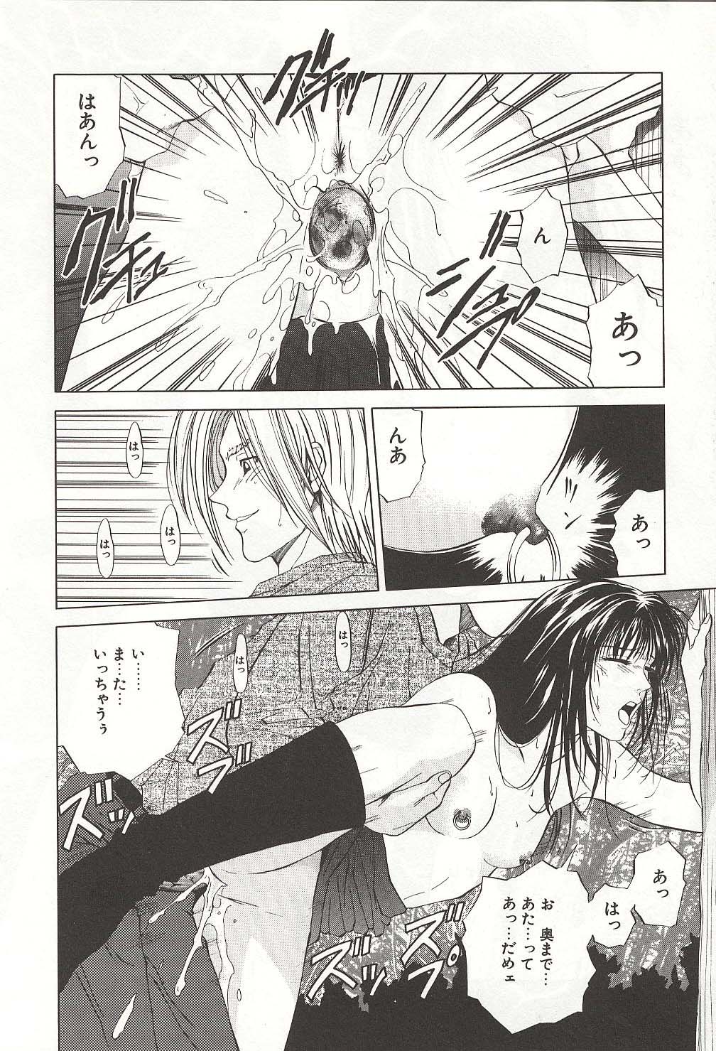 [結城稜] 爛熟の果実