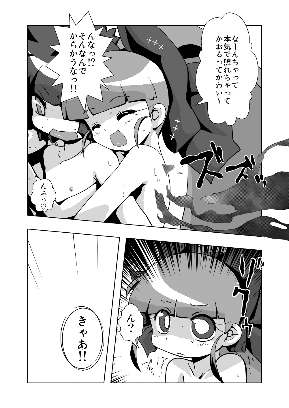 [ねこらいす (Yam)] お泊まり☆百合凌辱★会 (出ましたっ!パワパフガールズZ)