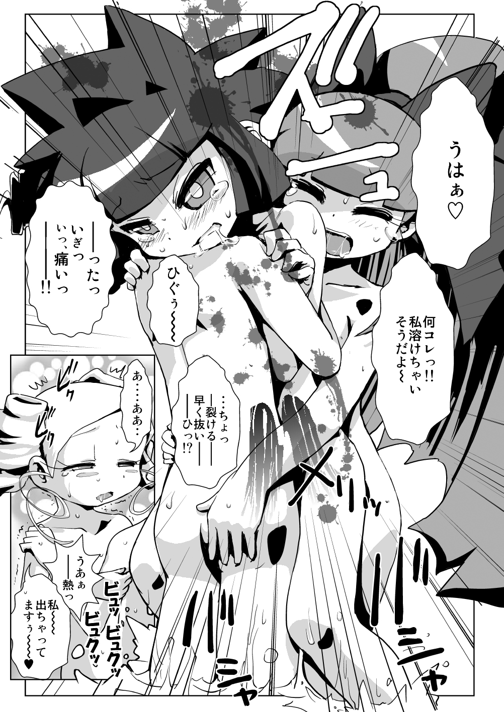 [ねこらいす (Yam)] お泊まり☆百合凌辱★会 (出ましたっ!パワパフガールズZ)