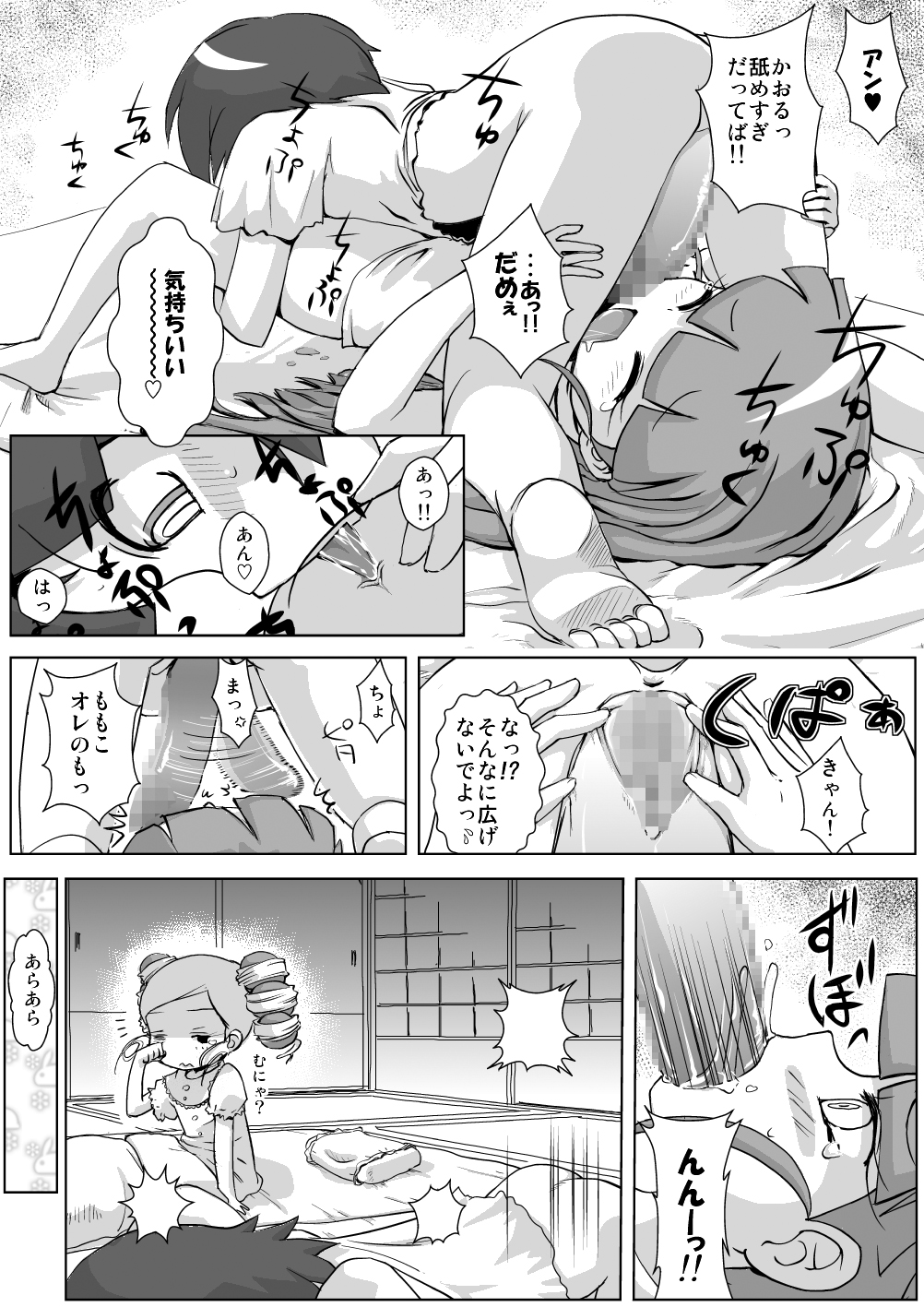 [ねこらいす (Yam)] お泊まり☆百合凌辱★会 (出ましたっ!パワパフガールズZ)