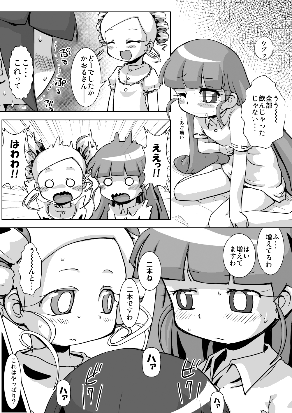 [ねこらいす (Yam)] お泊まり☆百合凌辱★会 (出ましたっ!パワパフガールズZ)