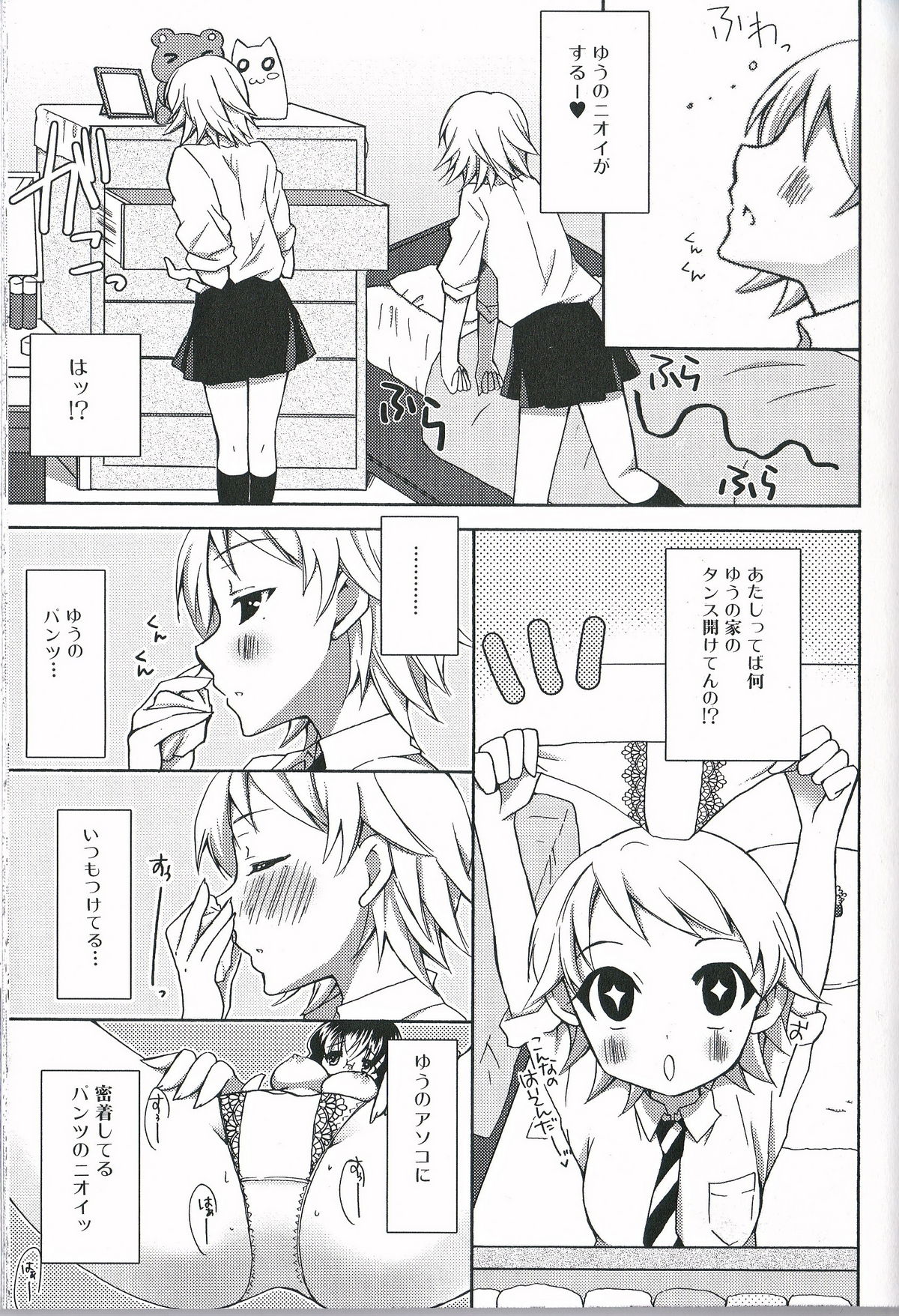 [アンソロジー] ふたなりエクセレント! 2