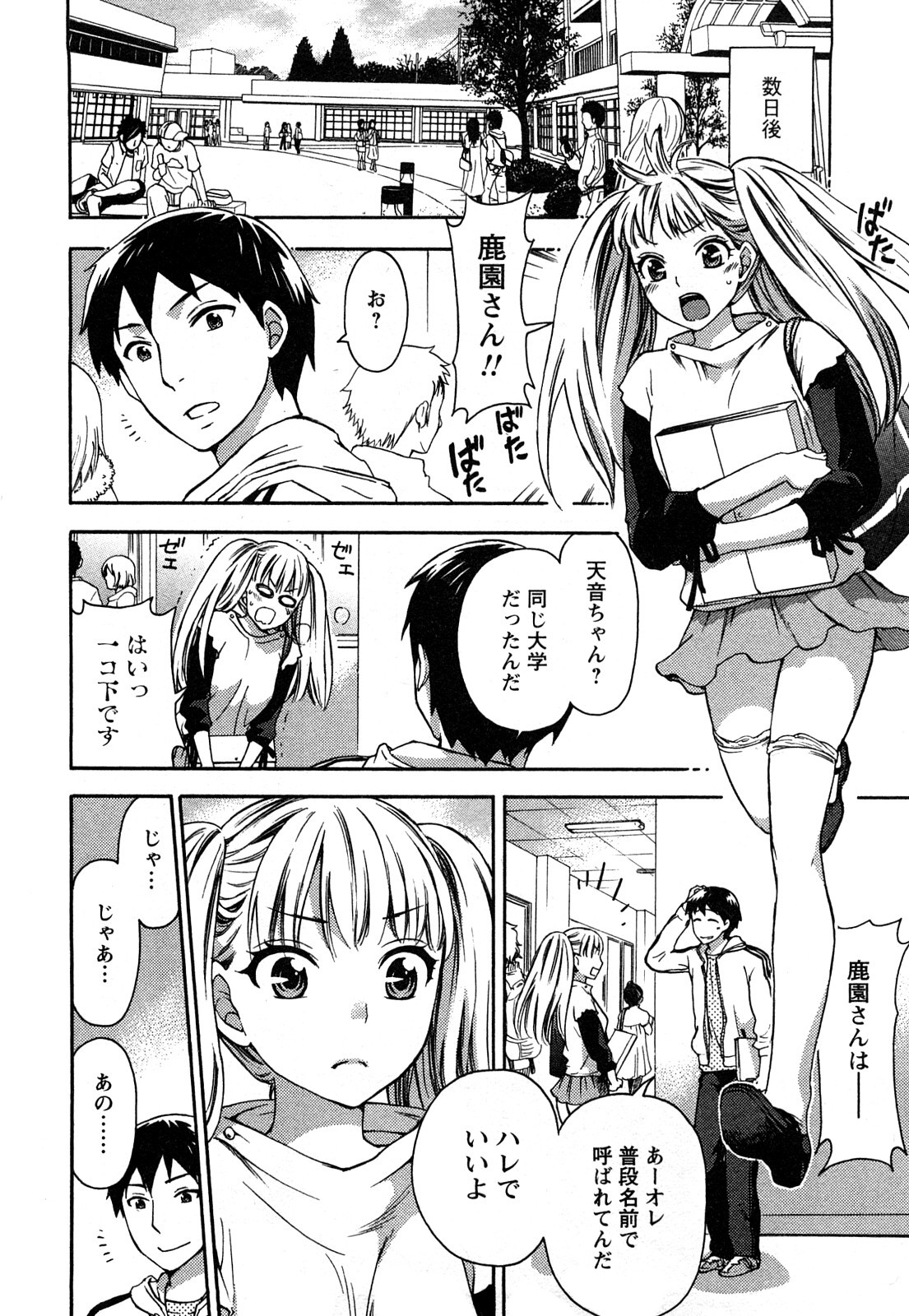[久遠ミチヨシ] 絶対☆は～れむ 2