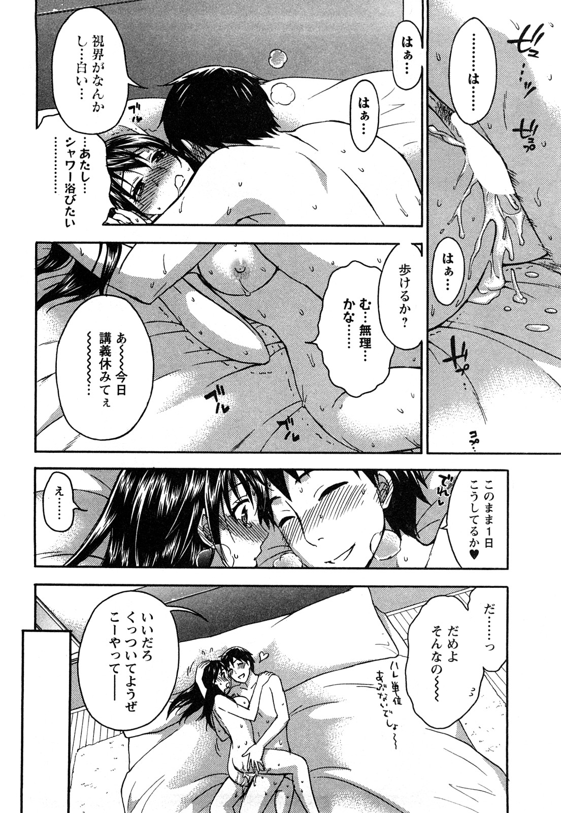 [久遠ミチヨシ] 絶対☆は～れむ 2