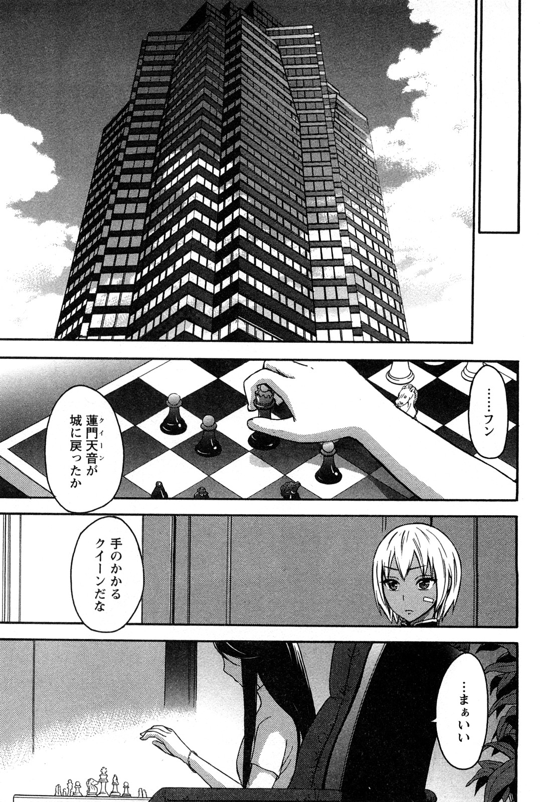 [久遠ミチヨシ] 絶対☆は～れむ 2