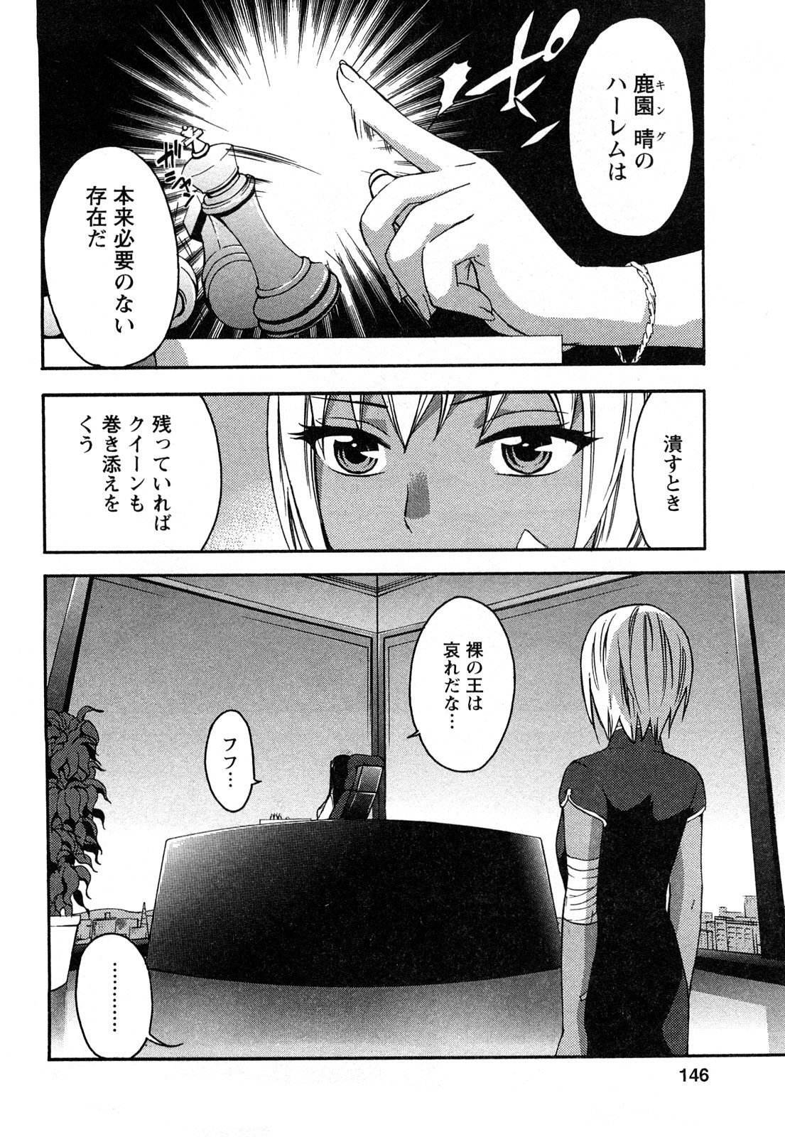 [久遠ミチヨシ] 絶対☆は～れむ 2