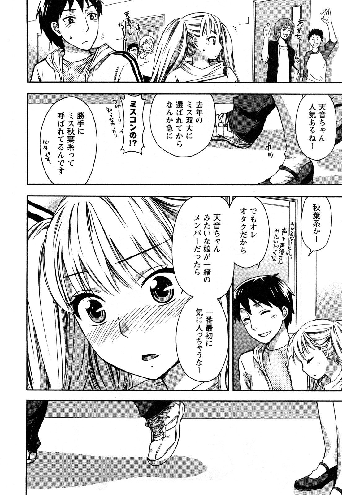 [久遠ミチヨシ] 絶対☆は～れむ 2