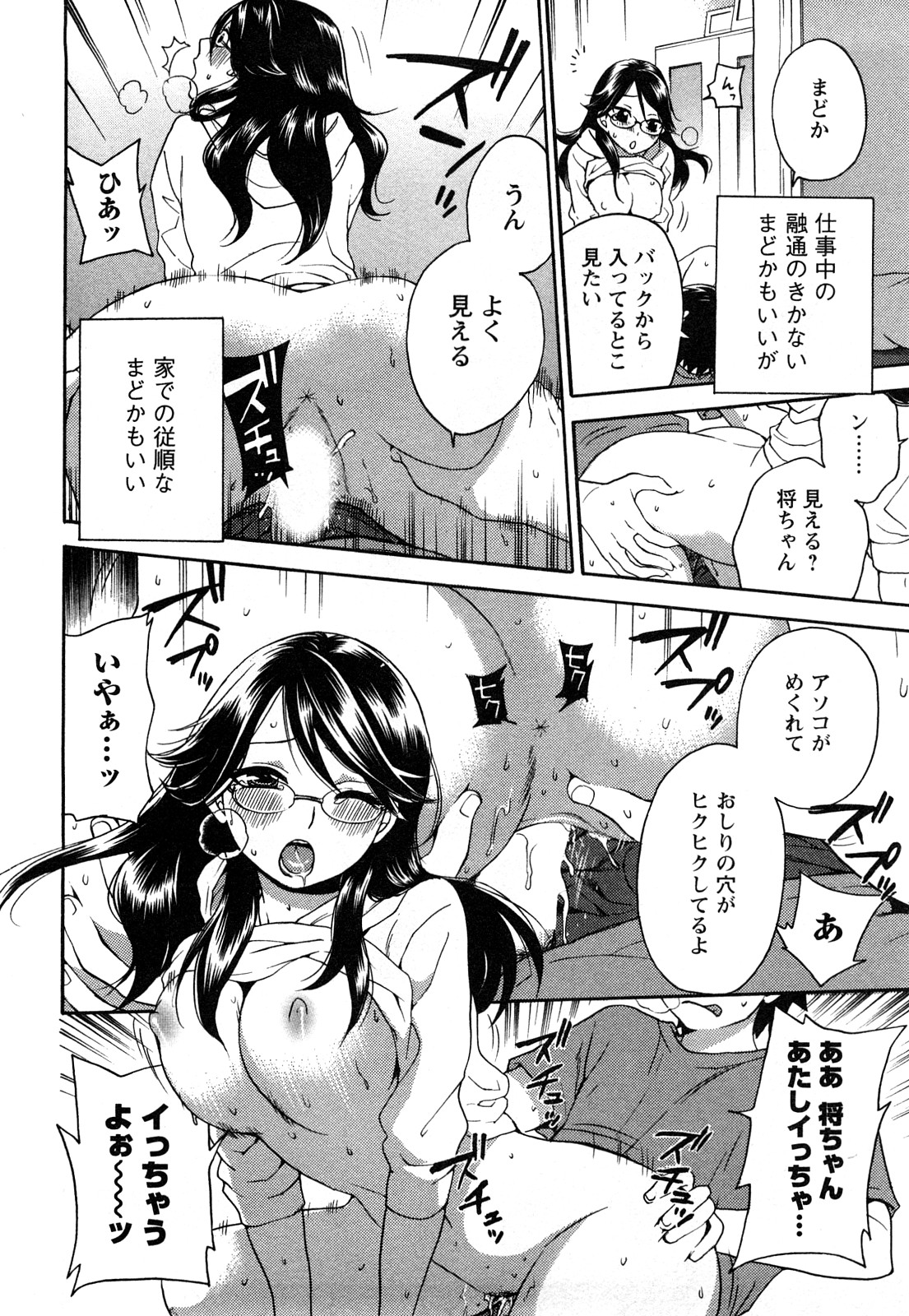 [久遠ミチヨシ] 絶対☆は～れむ 2