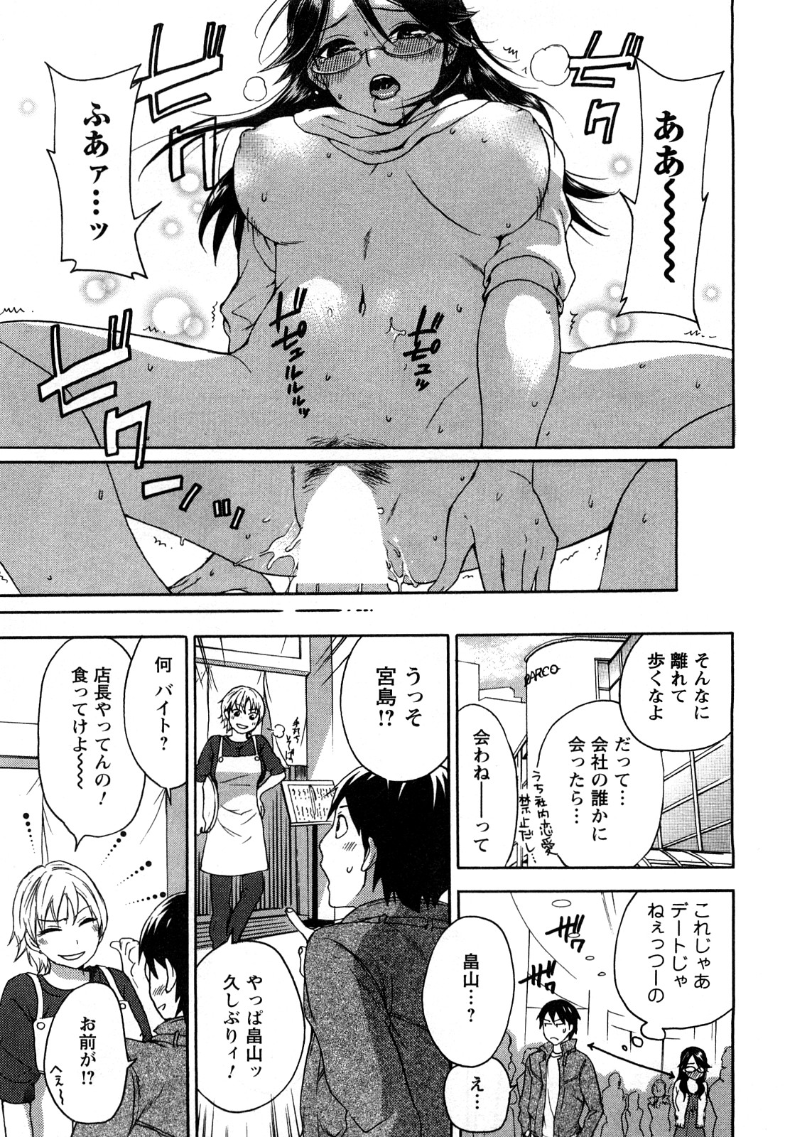 [久遠ミチヨシ] 絶対☆は～れむ 2