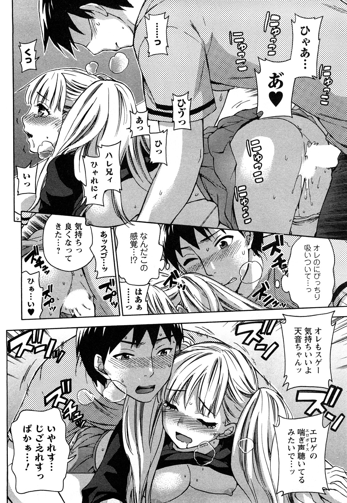 [久遠ミチヨシ] 絶対☆は～れむ 2