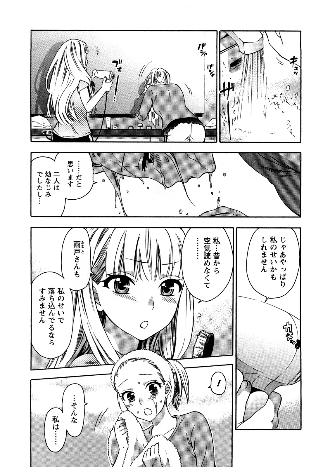 [久遠ミチヨシ] 絶対☆は～れむ 2
