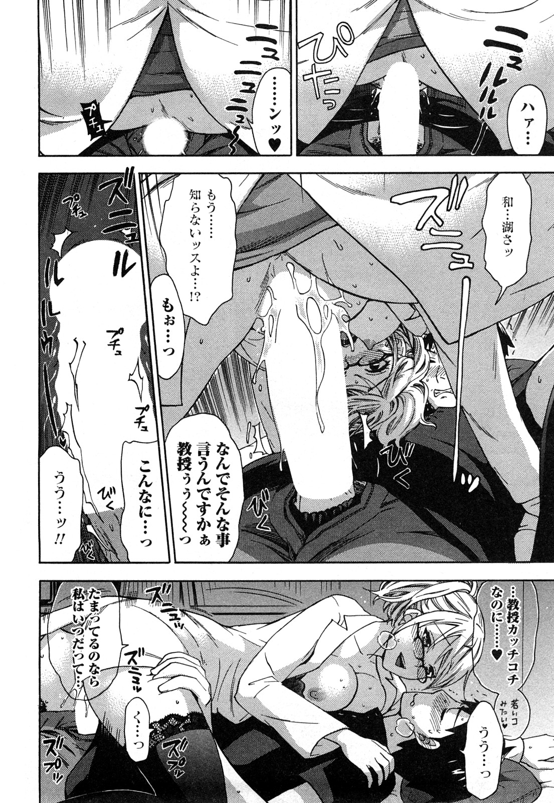 [久遠ミチヨシ] 絶対☆は～れむ 2